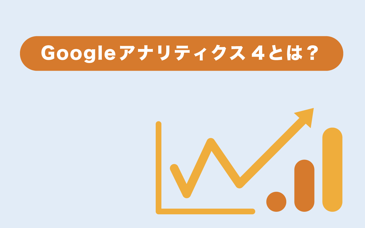 GoogleAnalytics4
