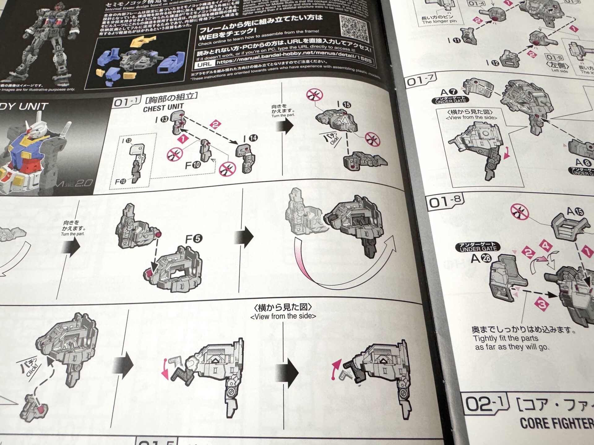 RGガンダムVer.2.0の説明書