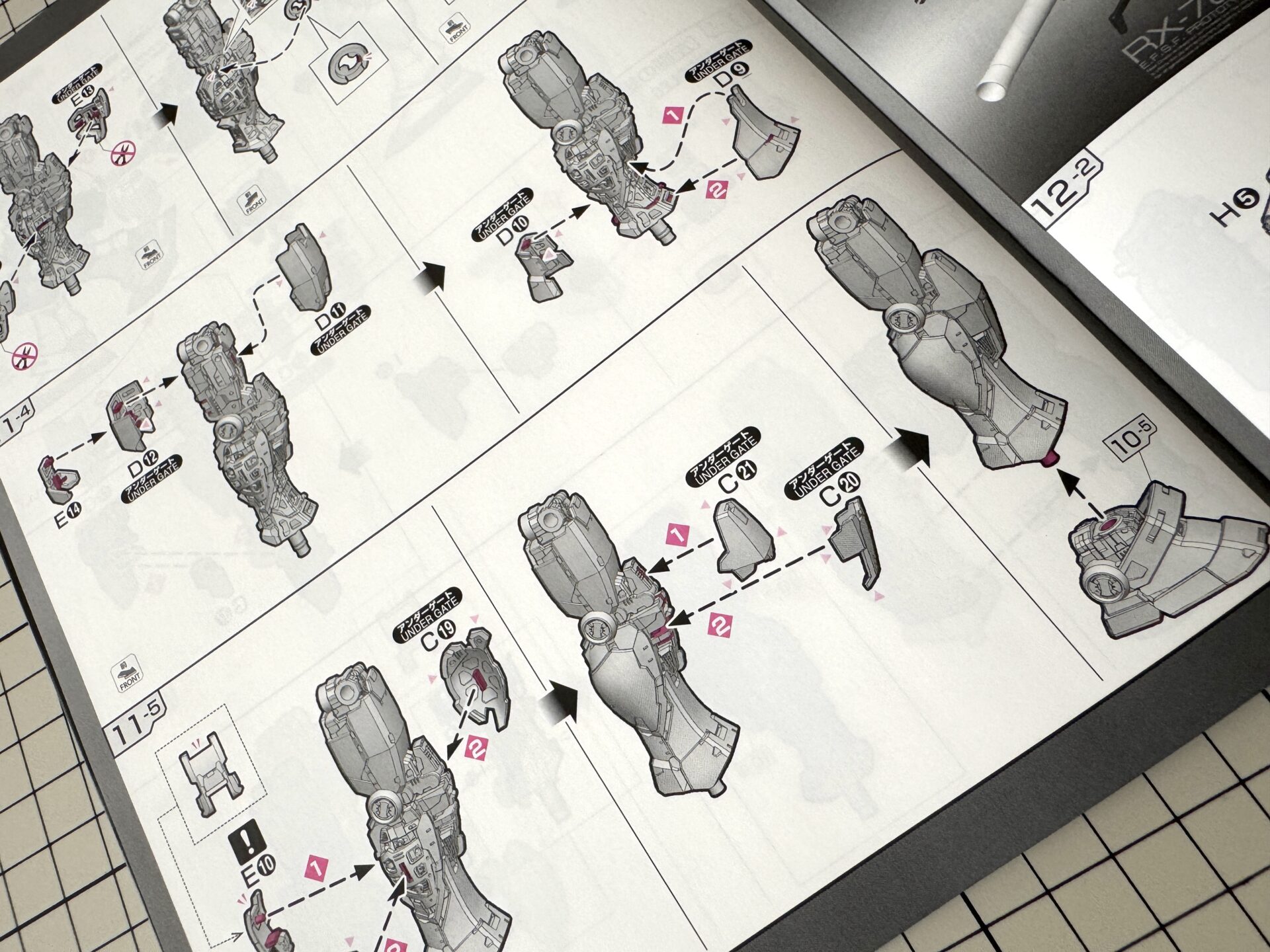 RGガンダムVer.2.0の説明書