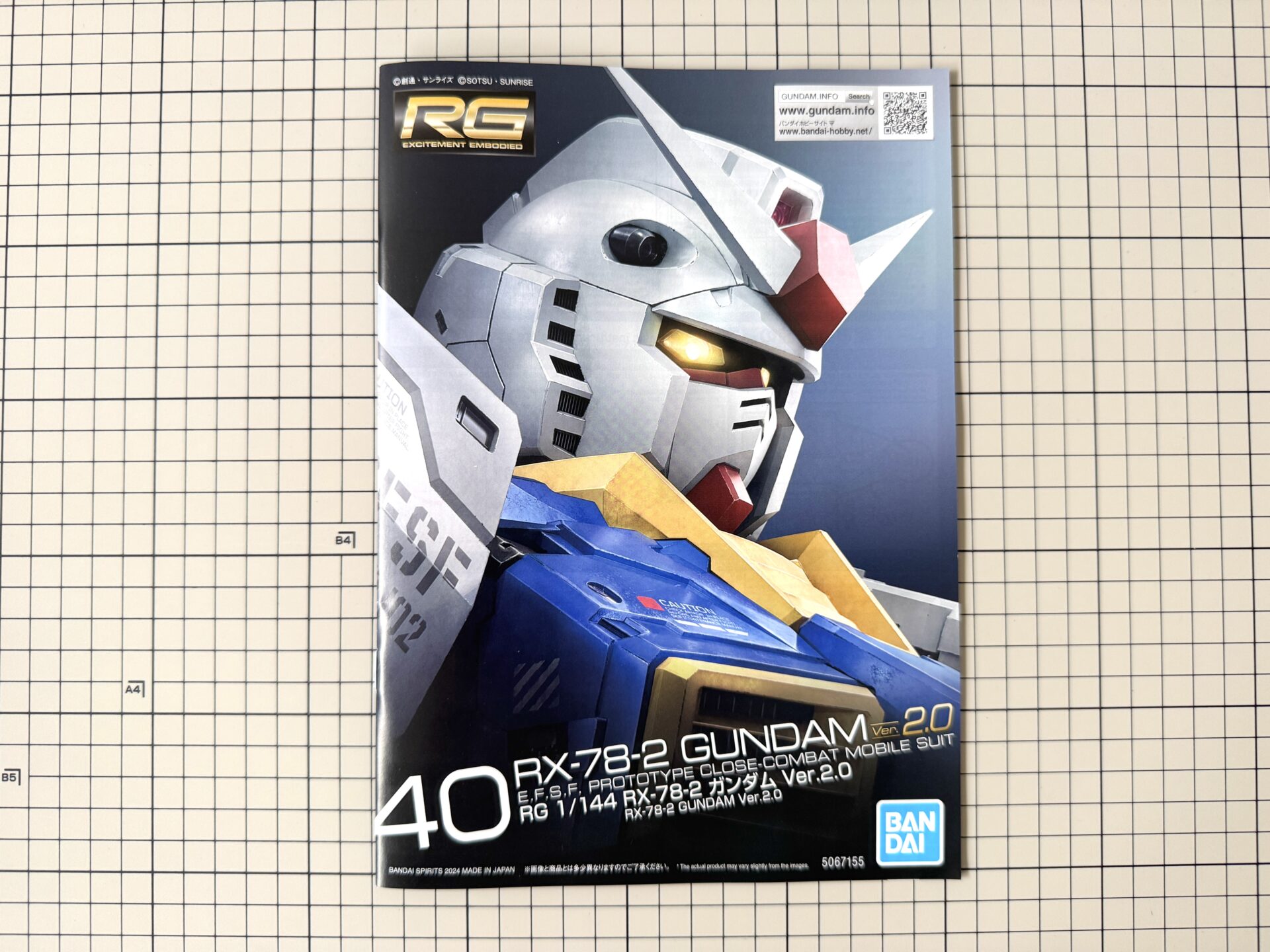 RGガンダムVer.2.0の説明書
