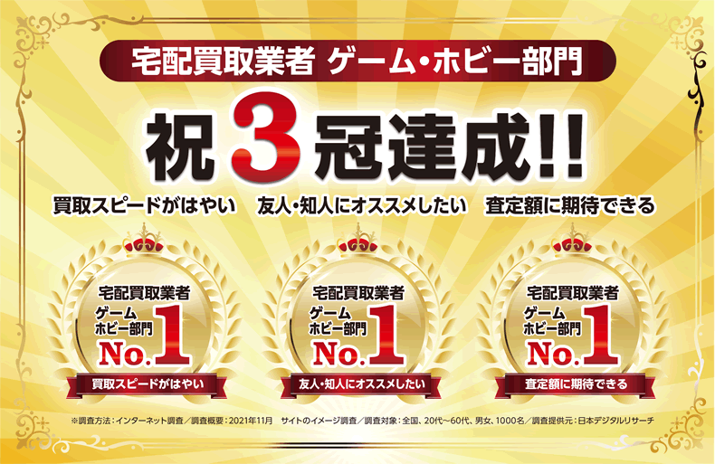 カイトリワールド初3冠達成