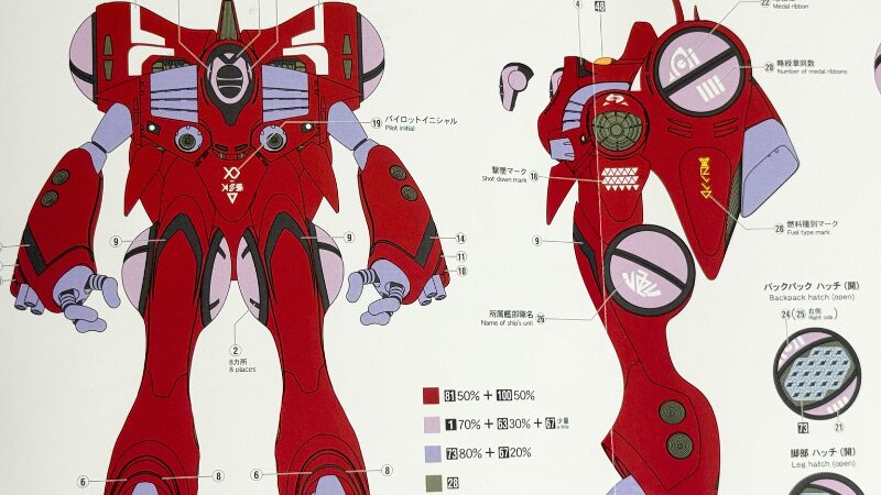 クアドラン・ロー