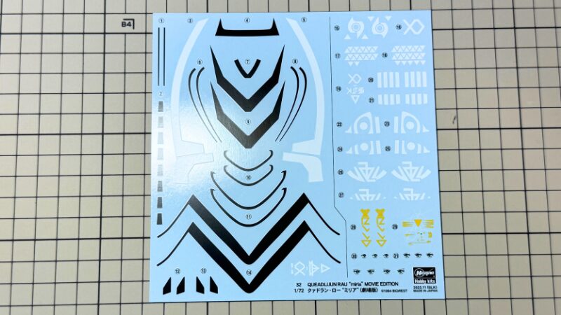 クアドラン・ロー